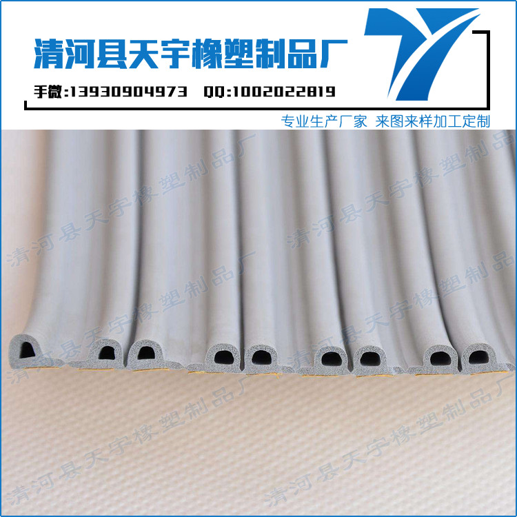 冰箱門磁性密封條（廣州哪里有船舶密封條）