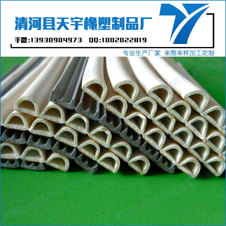 膠泥狀的密封膠條（窗戶密封膠條門窗）